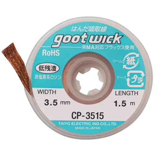 Replacement for CP-3515 GOOT DESOLDERING WICK - Quality Phone Parts in Sri Lanka